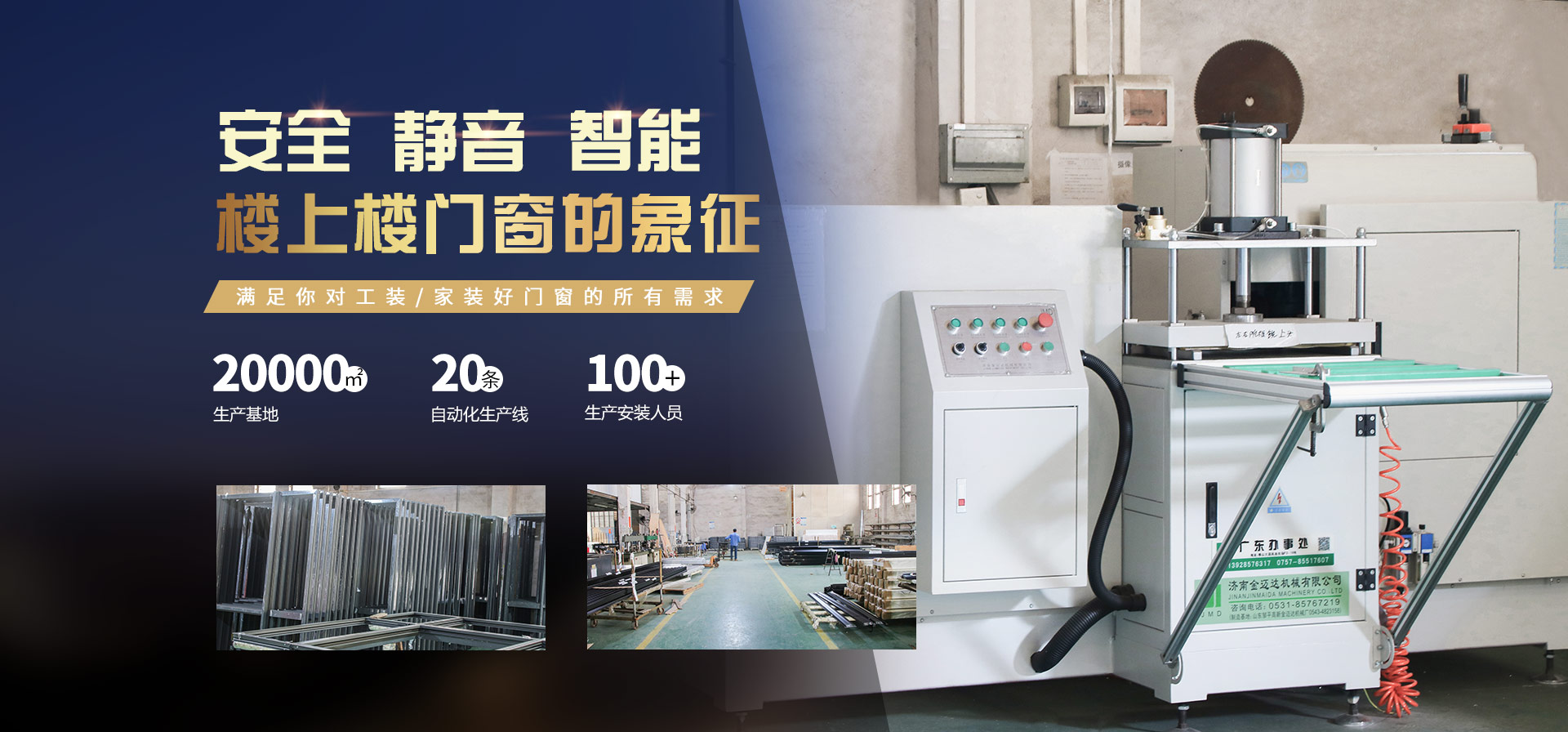 安全、靜音、智能-樓上樓門(mén)窗的象征