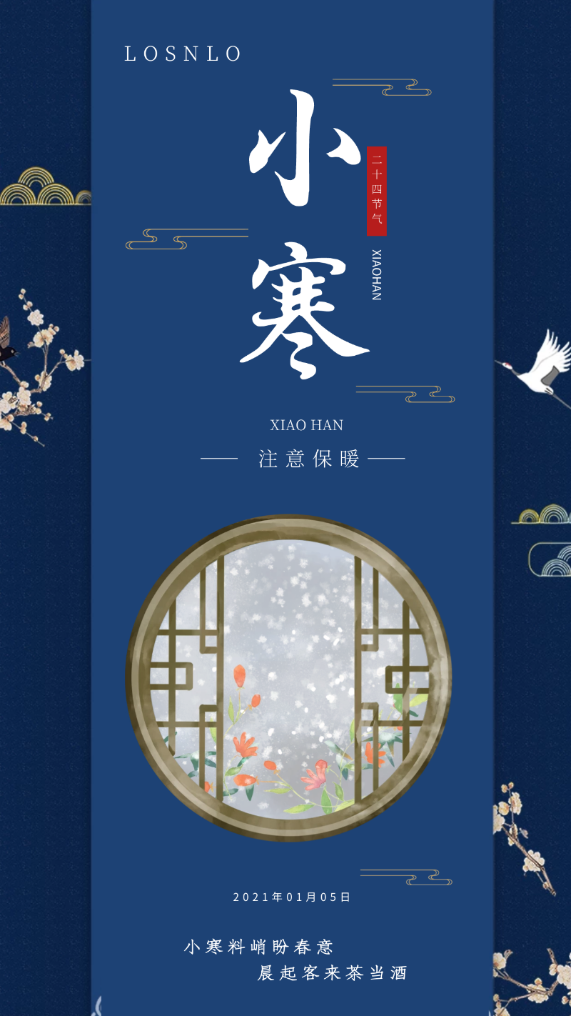 小寒逢三九，正是最冷時(shí)節(jié)|樓上樓高端門窗匠心打造保暖鋁木復(fù)合門窗