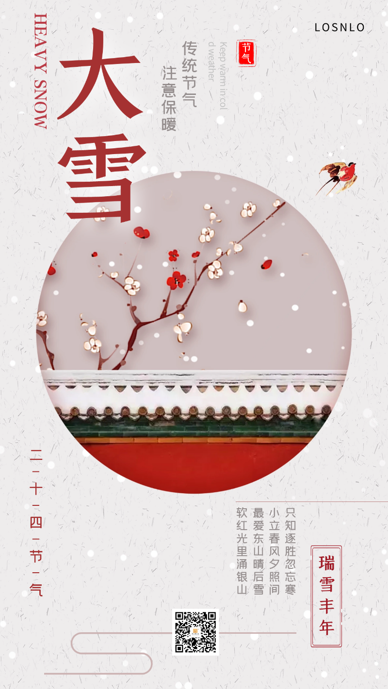 大雪節(jié)氣將至，天氣漸冷，你家的鋁合金門窗能抗凍嗎？