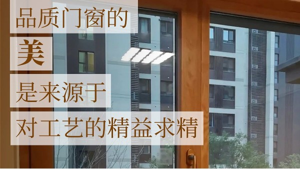 1500的斷橋鋁合金門窗真的賺了你很多錢？