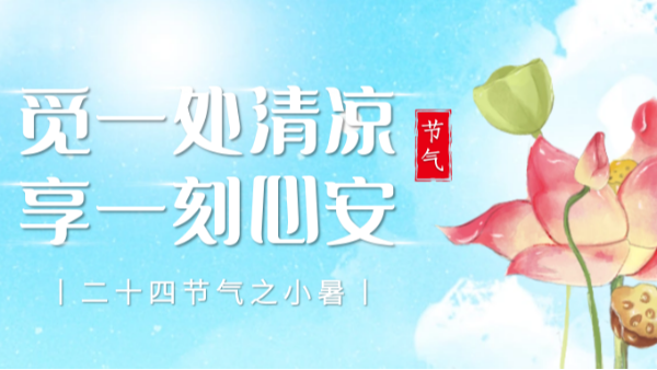 今日小暑, 樓上樓門(mén)窗為您阻擋三伏天熱浪！