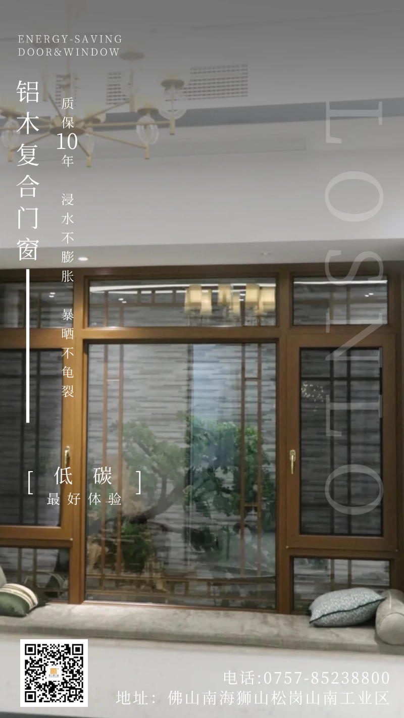 被問了800遍的高端鋁木復(fù)合門窗！以后購買門窗都選樓上樓啦！