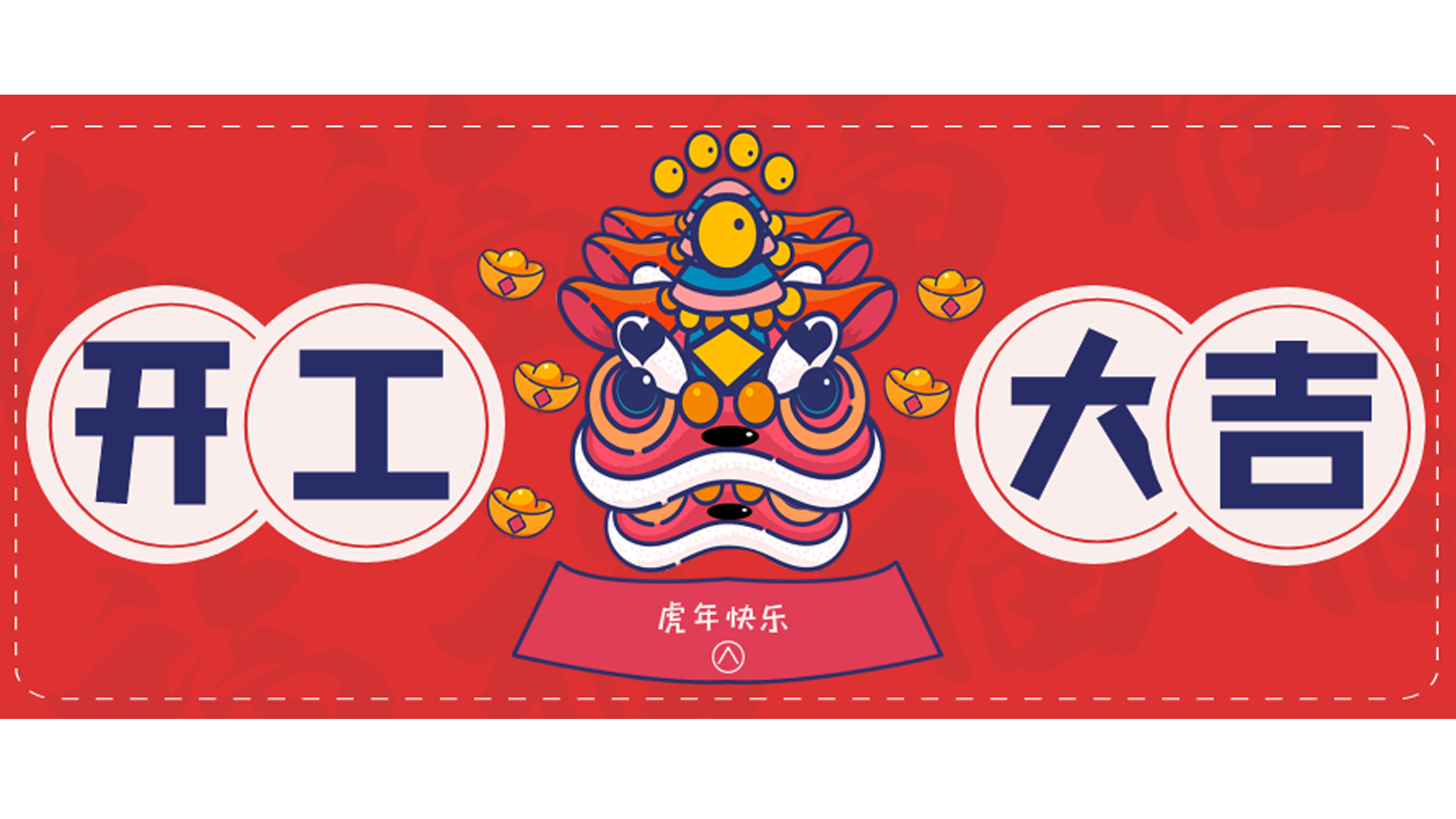 龍騰虎躍，再攀高峰！樓上樓門窗開工大吉！