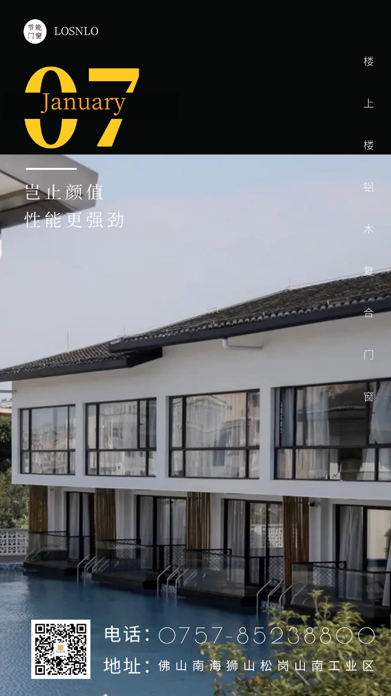 鋁木復(fù)合門窗隔音保暖的效果是真實存在的嗎？