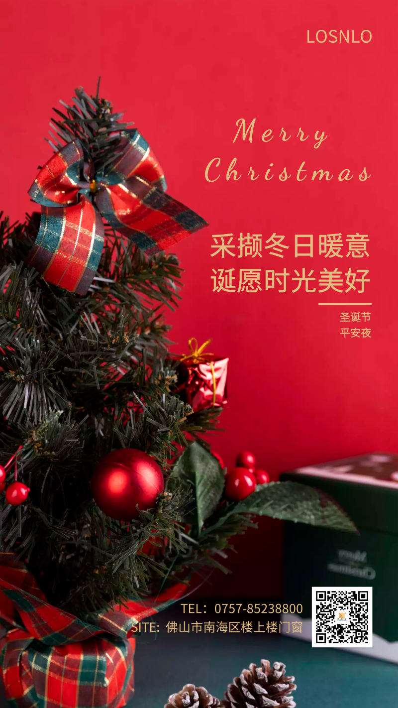 有了樓上樓這款高端鋁合金門窗，每晚都是平安夜！