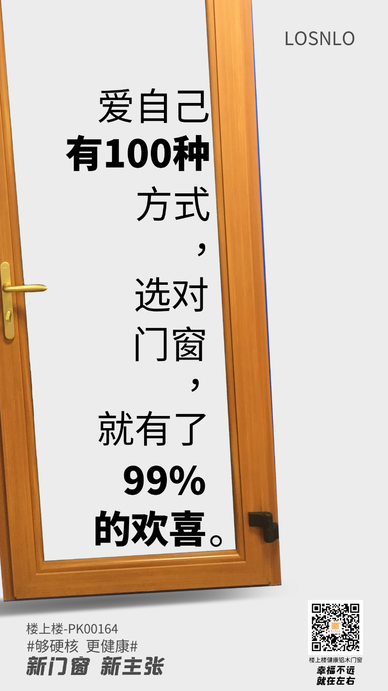 健康鋁木平開門窗的價格是多少呢？健康鋁木門窗的料型和細(xì)節(jié)，干貨！