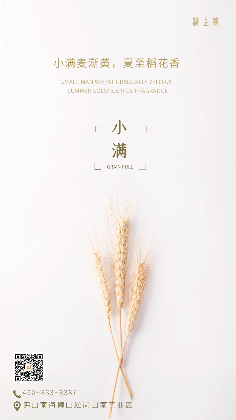 樓上樓門窗|小滿節(jié)氣，為愛之家選擇高品質(zhì)健康鋁木系統(tǒng)門窗